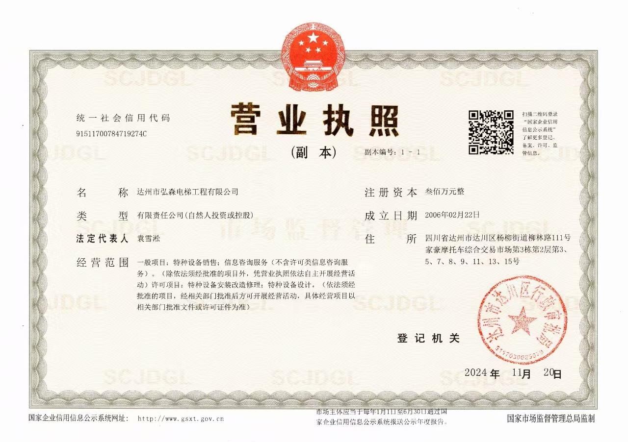 营业执照.jpg